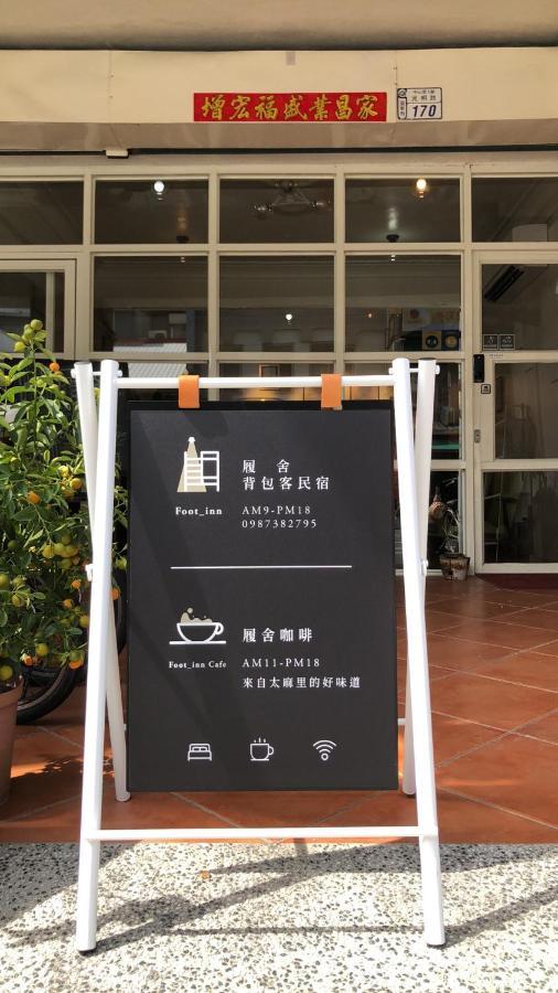 履舍民宿footinn T'ai-tung Extérieur photo